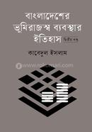 Bangladesher Bhumirajoshwo Bebosthar Itihash (Ditiyo Khondo) image