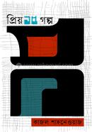 Priyo 15 Golpo Kajol Shahnewaz image