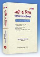 Nari O Shishu Nirjaton Domon Ainshomuho image