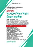 Professor's Bangladesh Biddut Bibhag Niyog Sohayika image