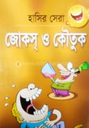 Hashir Sera Jokes O Koutuk image