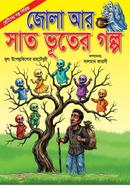 Jola Ar Sat Bhuter Golpo image