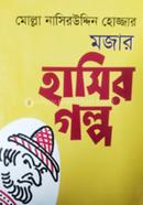 Molla Nasiruddin Hojjar Mojar Hasir Golpo image