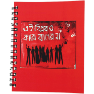 Ai Biplop Karo Baper Na Notebook – 1Pcs image