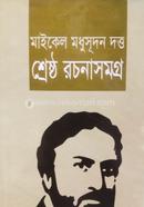 মাইকেল মধুসূদন দত্ত শ্রেষ্ঠ রচনা সমগ্র image