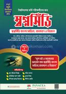 Shwapnosiri Bangla Sahitto, Byakoron O Birochon image