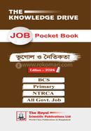 ভূগোল ও নৈতিকতা জব পকেট বুক - BCS image