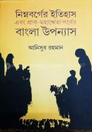 Nimnabarger Itihas Ebong Prak-Mohasweta Porber Bangla Uponnyas image