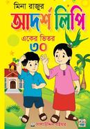 Mina Rajur Adorsh Lipi Aker vitor 30 image