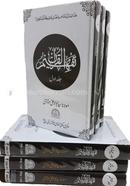 تفہیم القرآن ۔ مولانا سید ابوالاعلی مودودی (6 جلد مکمل سیٹ image