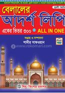 Nurani Poddhoti te Belal er Adorsho Lipi Ek er Vitor 300 image