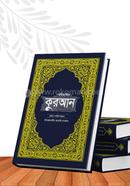 Mohimanbito Quran – Marmartho O Shabdik Onubad Upomahadeshi Hafeezi Edition image