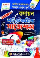 রসায়ন অনার্স প্রথম বর্ষ শর্ট টেকনিক সাজেশন্স ( প্রশ্নব্যাংক,মডের টেস্ট ও টেস্ট এক্সাম অ্যানালাইসিস্) - Question Bank, Mode Test and Test Exam Analysis image