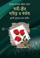 shami istrir daitto o kortobbo image