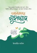  valobashar muhammad Sa. image