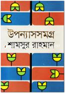 Uponyassomogro image