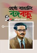 Srestho Bangali Bangabandhu image
