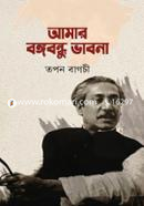 Bangabandhu Vhabna image