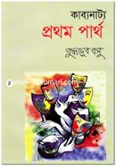 Prothom Partho image