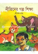Neetiner Golpo Shikkha image