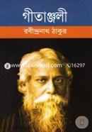 Geetanjoli image