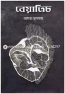Beyathrich image