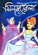 Cinderella (Board) image