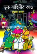 Vut Bahinir Kando image