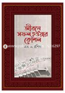 Jibone Safol Hower Kawshol image