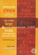 Bangladesher Muktijuddhe Varot: Tottho O Dolil Tripura (India in Bangladesh Liberation War: Facts and Documents Tripura) image
