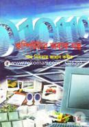 Computer Obak Jontro image