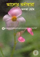 Alor Jhornadhara image
