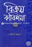 Bicroy Karisma image