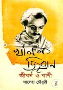 Khalil Jibran Jibon O Bani image