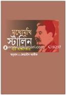 Mukhomukhi Stalin image