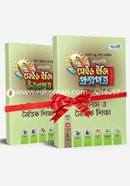 SSC Islam O Noitik Shikkha Made Easy: Proshno Potro, All Education Boards, Exam-2020 image