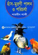 Hash-Murgi Palon o Porichorja image
