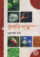 Oishodhi Gach image