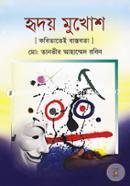 Hridoy Mukhosh image