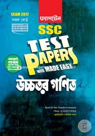 SSC Test Papers Higher Math -2017 (All Board) image