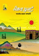 মরুর ফুল image