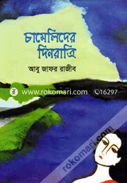 Camelider Dinrati image