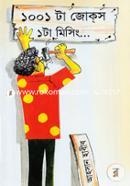 1001 Ta Jokes 1ta Missing image