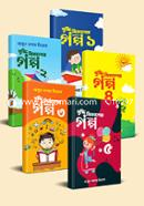 Buddi Bikasher Golpo 1 to 5 Parts image