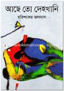 Ache To Dehokhani image