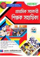 Oracle Primary Assistant Teacher Recruitment Guide (Bigoto 27 Bochorer Proshnopotro Sombolito) image