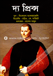 দ্য প্রিন্স image