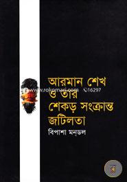 Arman Sheikh O Tar Shakor Songcranto Jotilota image