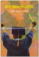 Kalu Miyar PHD image
