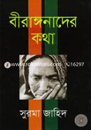 Birangonader Kotha image